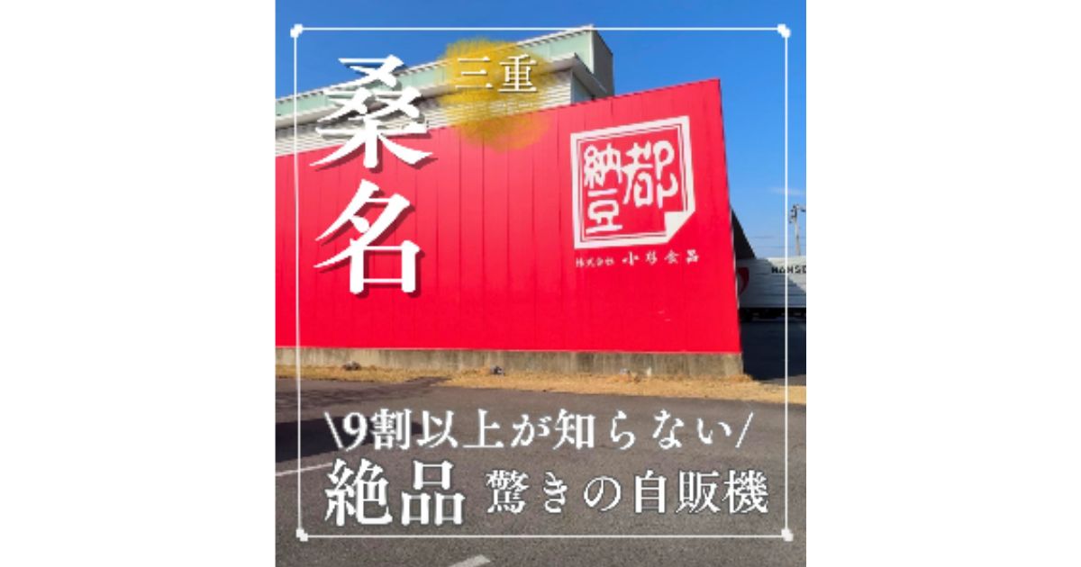 小杉食品